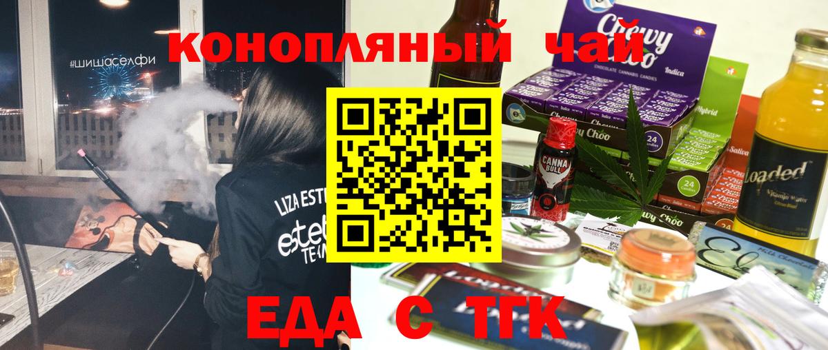 Cannafood конопля  Вход с VPN  Новоалександровск 