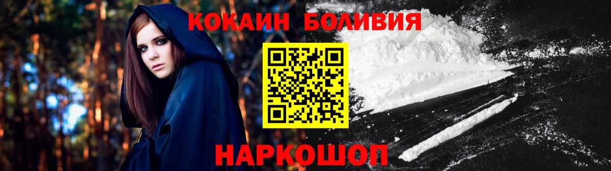 Новоалександровск  Кокаин 97%  Кокаин Колумбийский  Вход с VPN 
