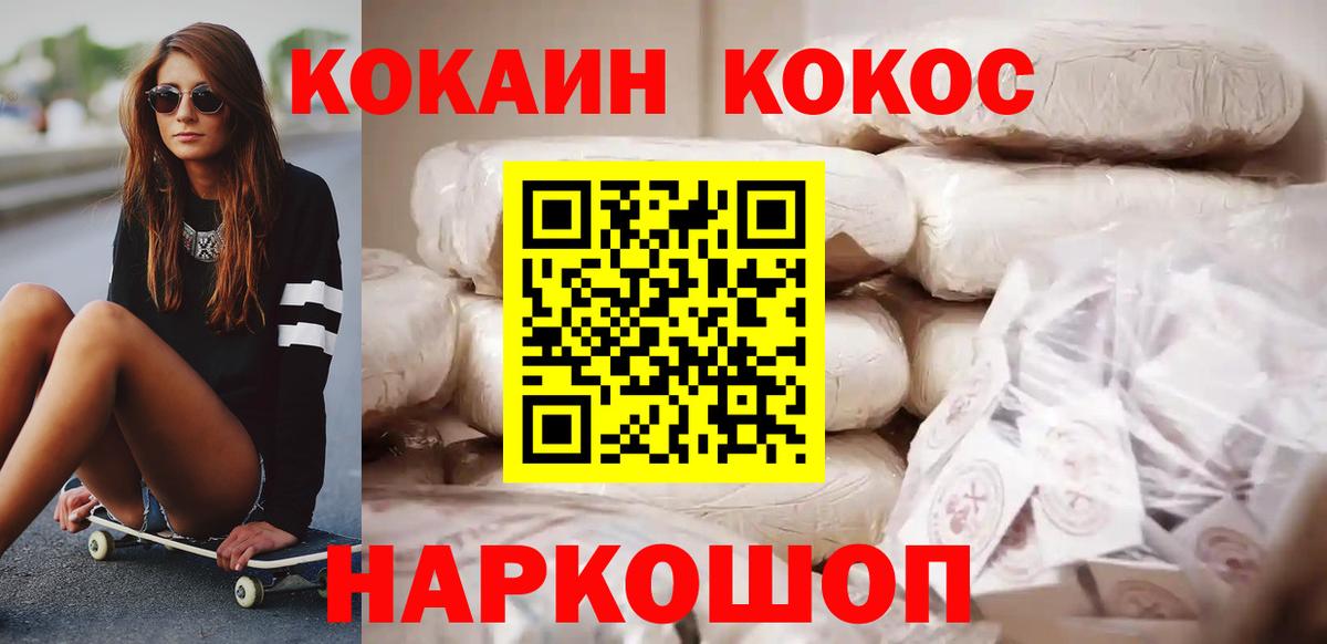 КОКАИН 98% Новоалександровск