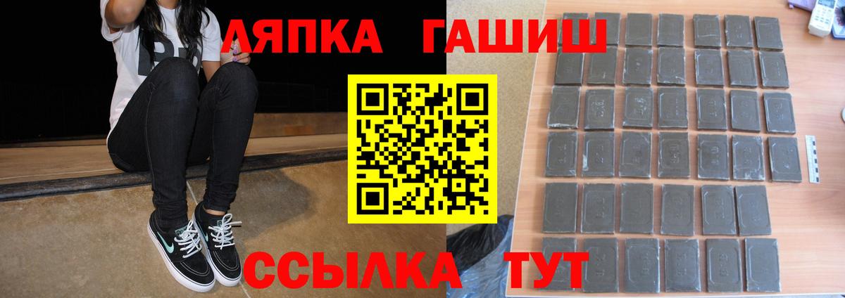 ГАШИШ 40% ТГК Новоалександровск