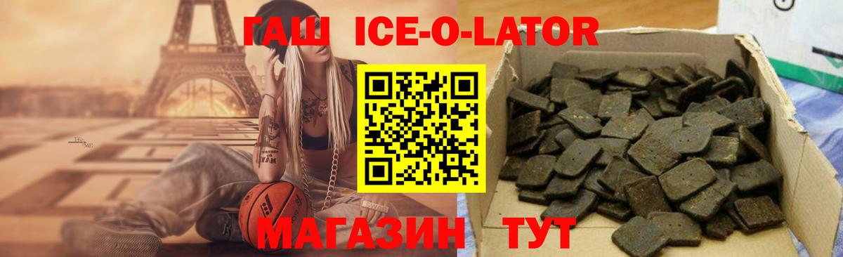 ГАШИШ хэш  Вход с VPN  Новоалександровск 