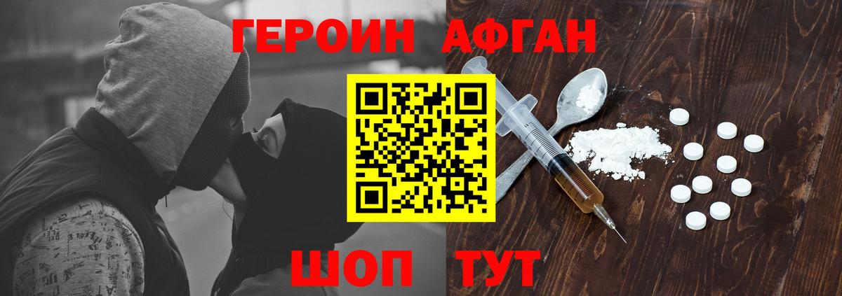 ГЕРОИН VHQ Новоалександровск