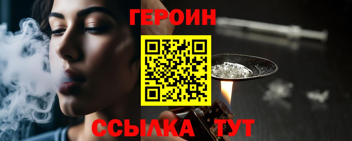 Новоалександровск  Героин  Вход с VPN  Героин Heroin 