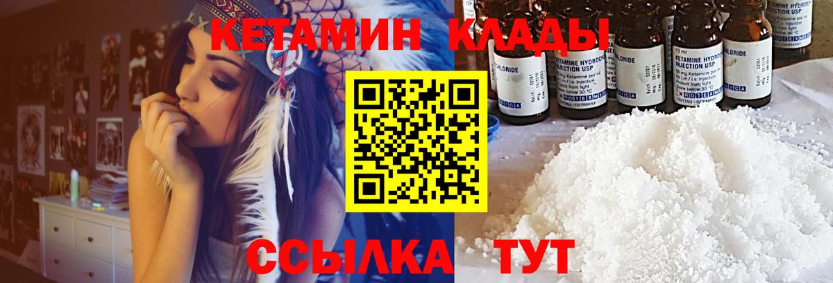 Кетамин ketamine  Вход с VPN  Новоалександровск  КЕТАМИН VHQ 