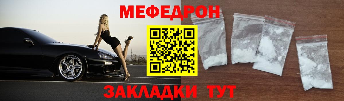 Меф кристаллы Новоалександровск
