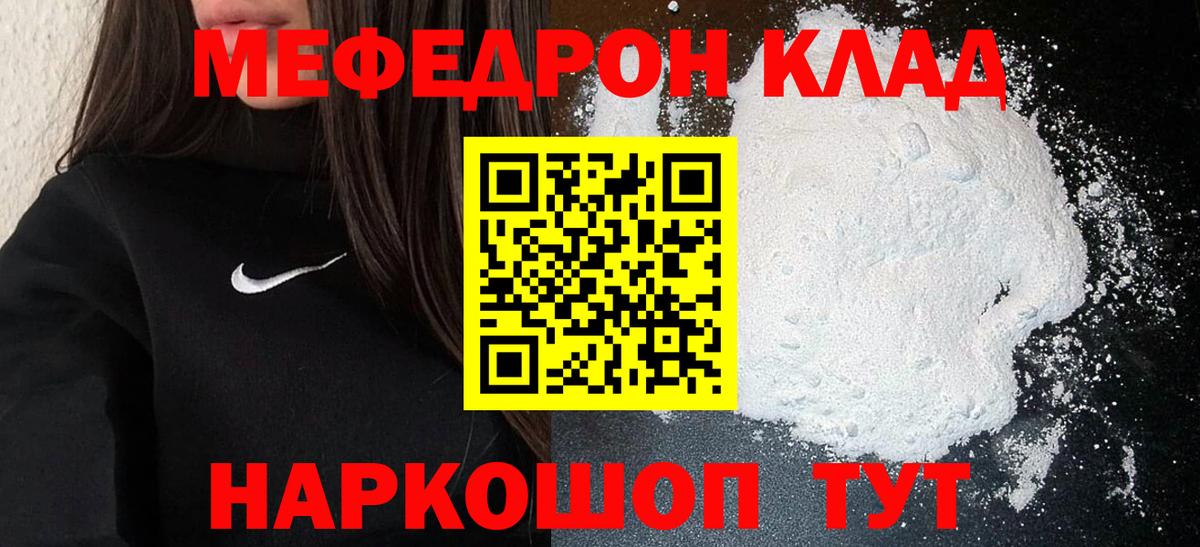 МЕФ VHQ  Меф VHQ  Меф  Новоалександровск  Вход с VPN 