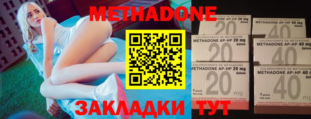 Метадон кристалл  shop формула  ОМГ ОМГ онион  Новоалександровск  Вход с VPN 
