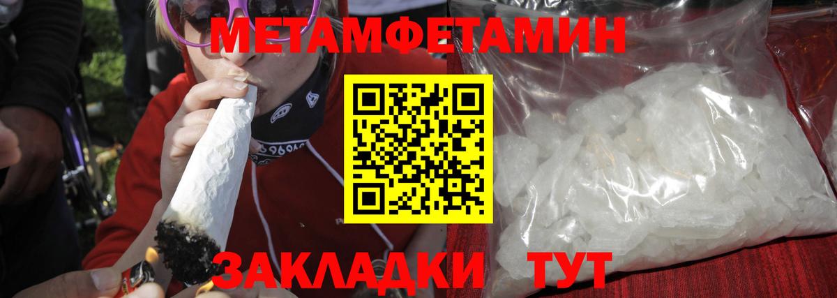 Метамфетамин  МЕТАМФЕТАМИН винт  МЕТАМФЕТАМИН винт  Вход с VPN  Новоалександровск 