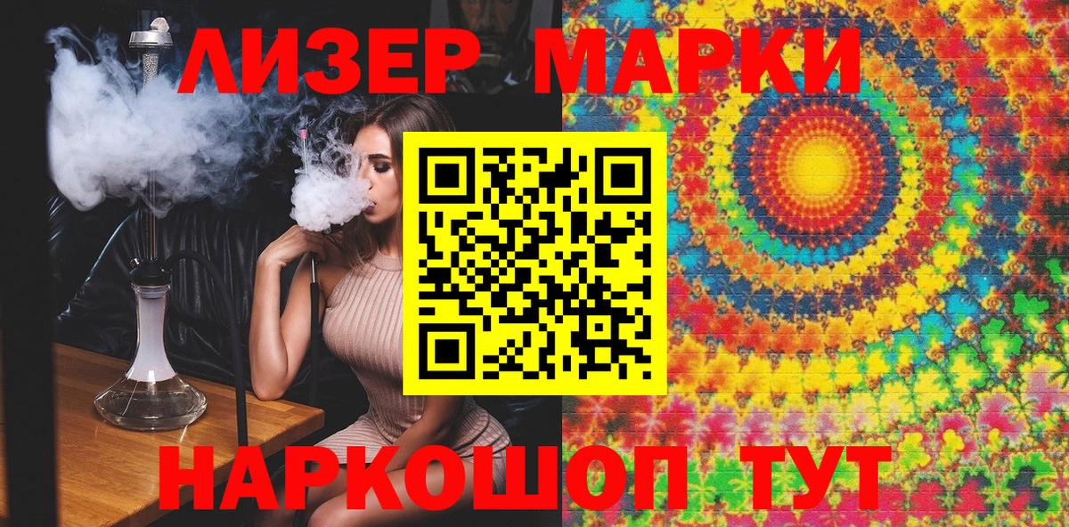 Наркотические марки 1500мкг  Вход с VPN  Новоалександровск 
