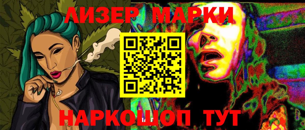 Марки 25I-NBOMe 1,8мг Новоалександровск