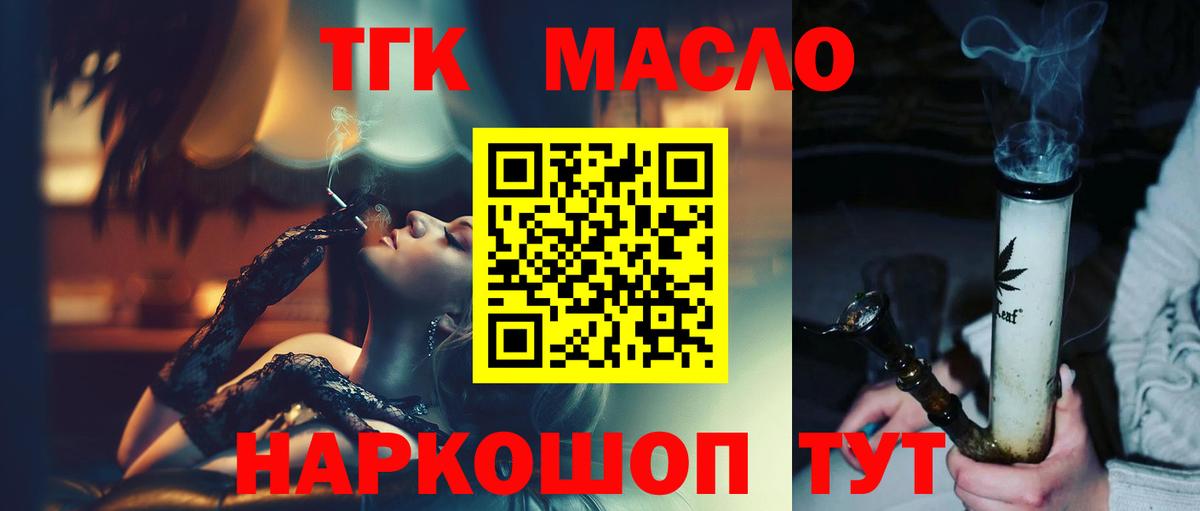 ТГК жижа Новоалександровск